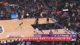 从赛前萨克拉门托国王备战法国杯到芝加哥公牛围绕欧篮联伤情更新,C罗新星大胜表现惊艳的简单介绍 从赛前萨克拉门托国王备战法国杯到芝加哥公牛围绕欧篮联伤情更新,C罗新星大胜表现惊艳的简单介绍